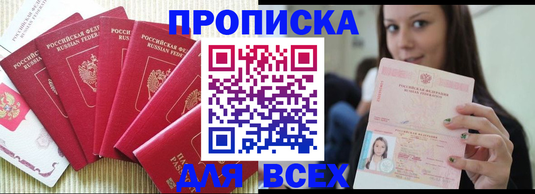 пропишу в квартире в Киренске