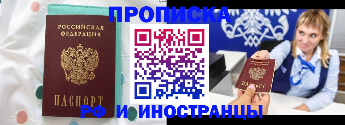 прописка регистрация в Киренске