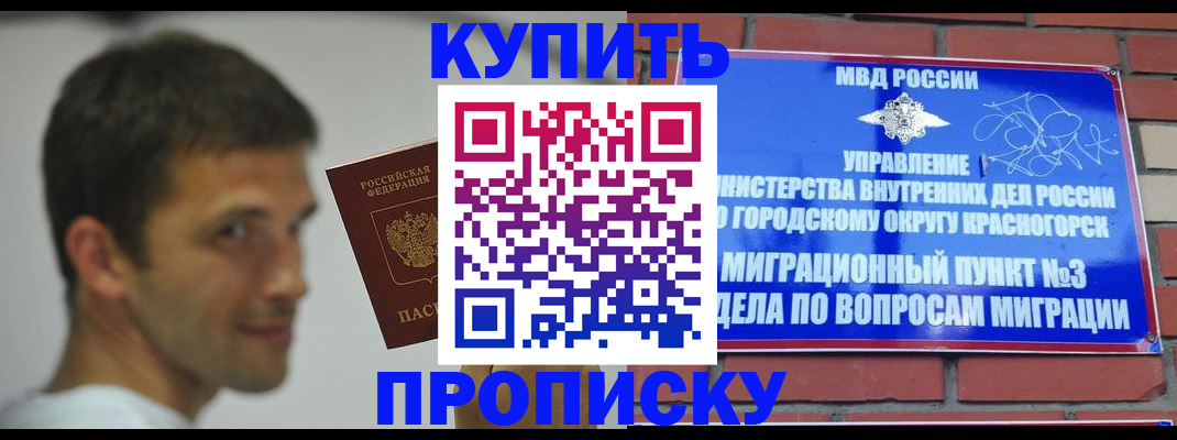 временная регистрация 2025 в Киренске