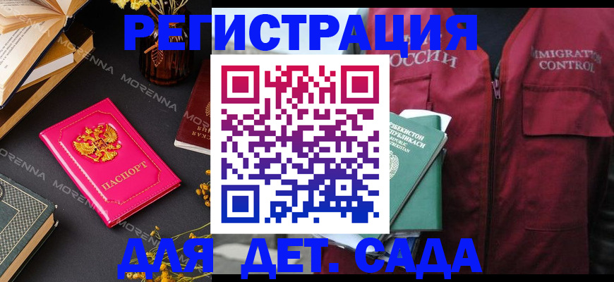 временная регистрация в Киренске