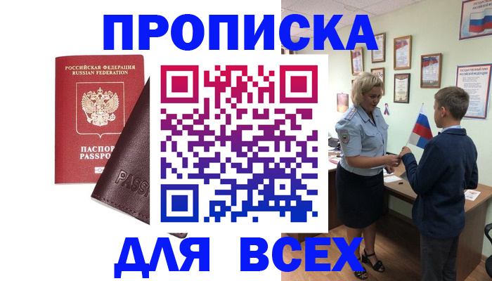 прописка гарантия в Киренске