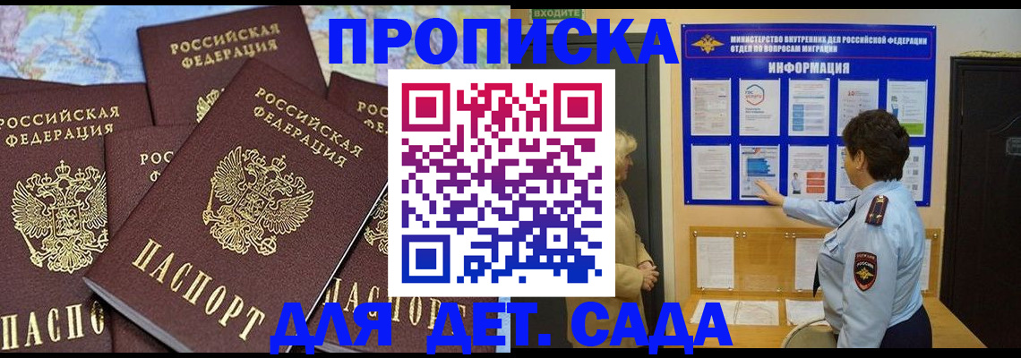временная регистрация купить в Киренске