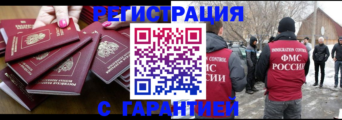 купить прописку в Киренске