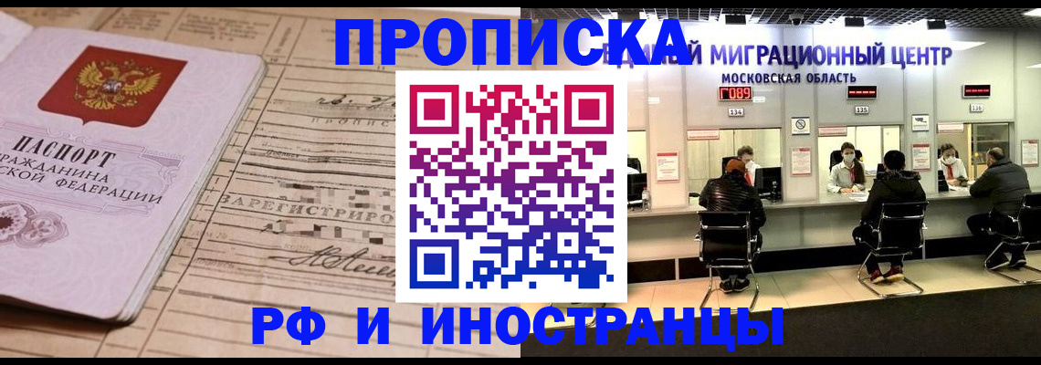 временная регистрация собственник в Киренске