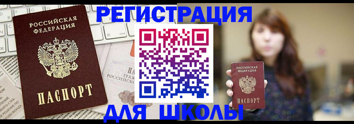 регистрация в Киренске